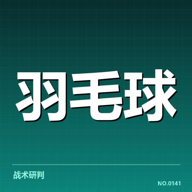 主要竞争选手及其近期表现