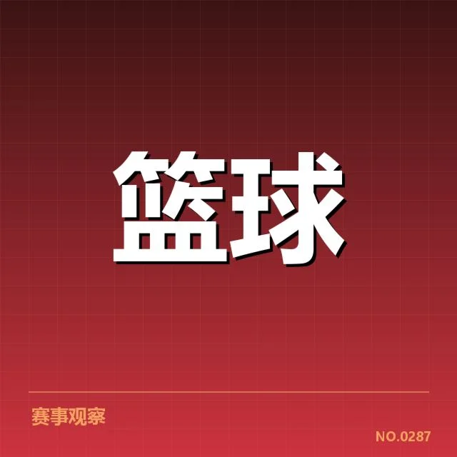 CBA外援节节攀升:各队实力提升有何隐忧?