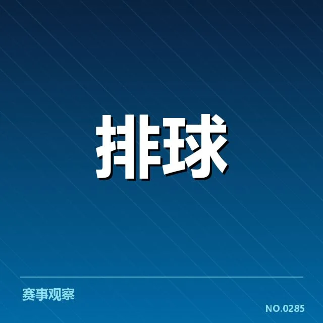 确认小组名单及赛程时间节点